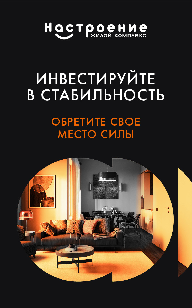 ЖК «Настроение» - жилой комплекс бизнес-класса в Москве, Красная Сосна,  метро Ростокино — ФСК