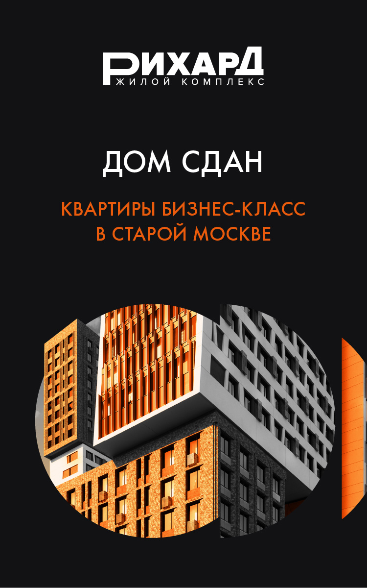 ЖК «Рихард» - жилой комплекс бизнес-класса в Москве, Зорге вл9, метро  Полежаевская — ФСК