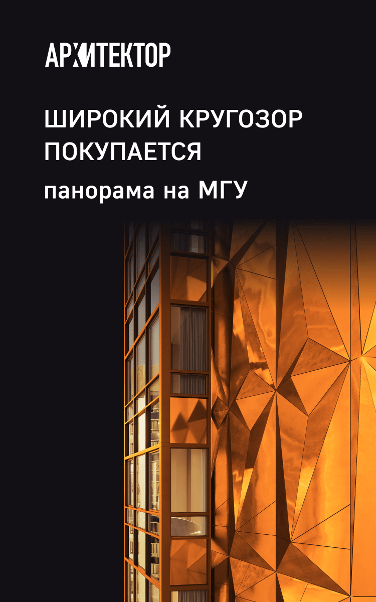 ЖК Архитектор в Москве, Волгина вл2, Калужская - продажа квартир в ЖК  премиум-класса Архитектор от застройщика — ГК ФСК