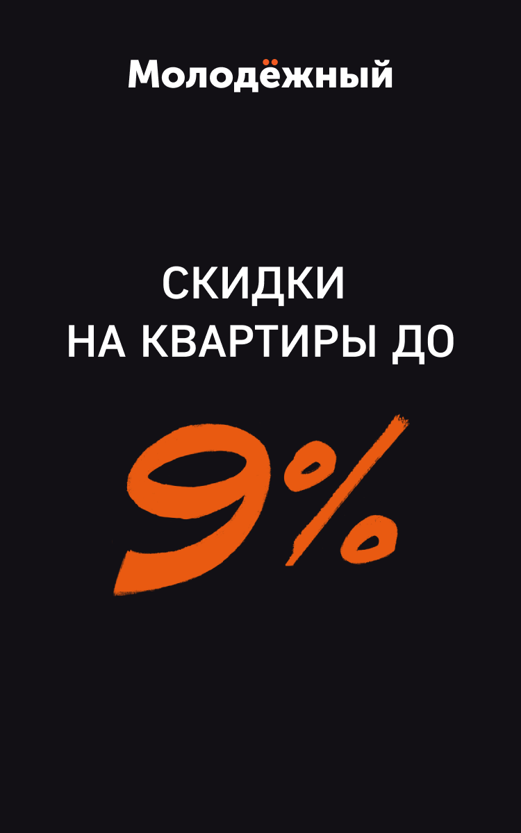 ЖК «Молодежный» - жилой комплекс комфорт-класса в Калуге — ФСК