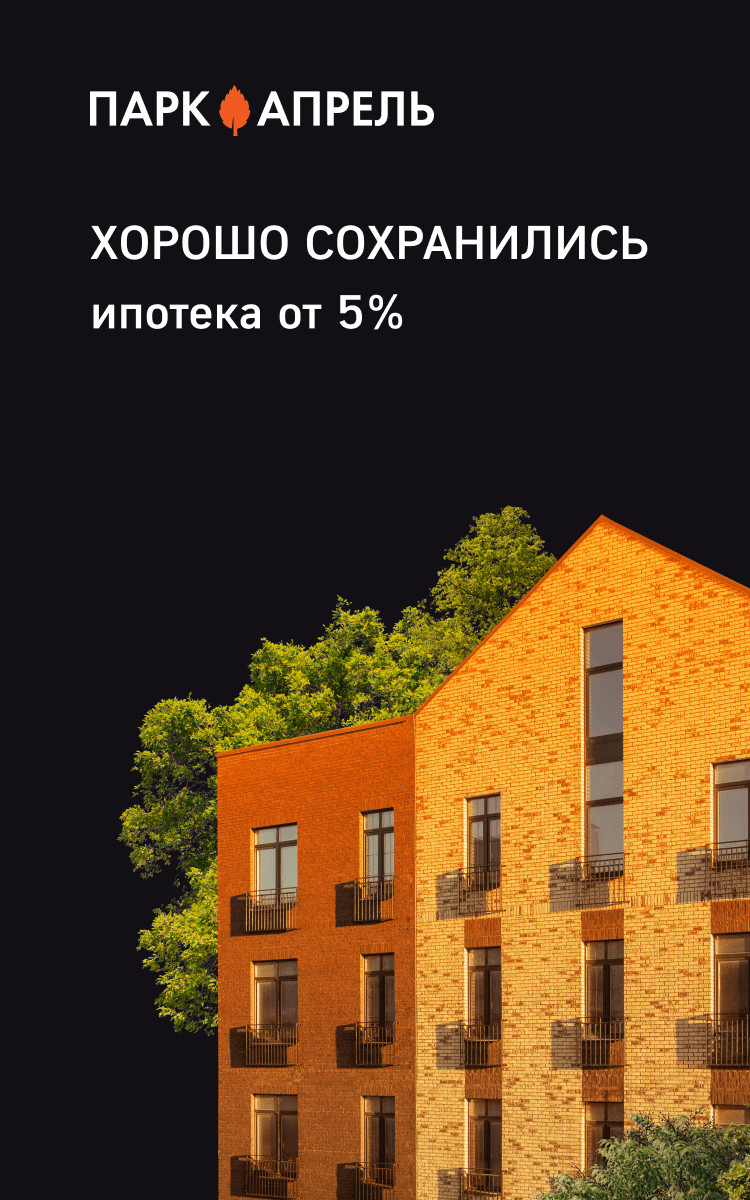 ЖК «Парк Апрель» - новостройки в загородном жилом комплексе — ФСК —  официальный сайт застройщика недвижимости в России