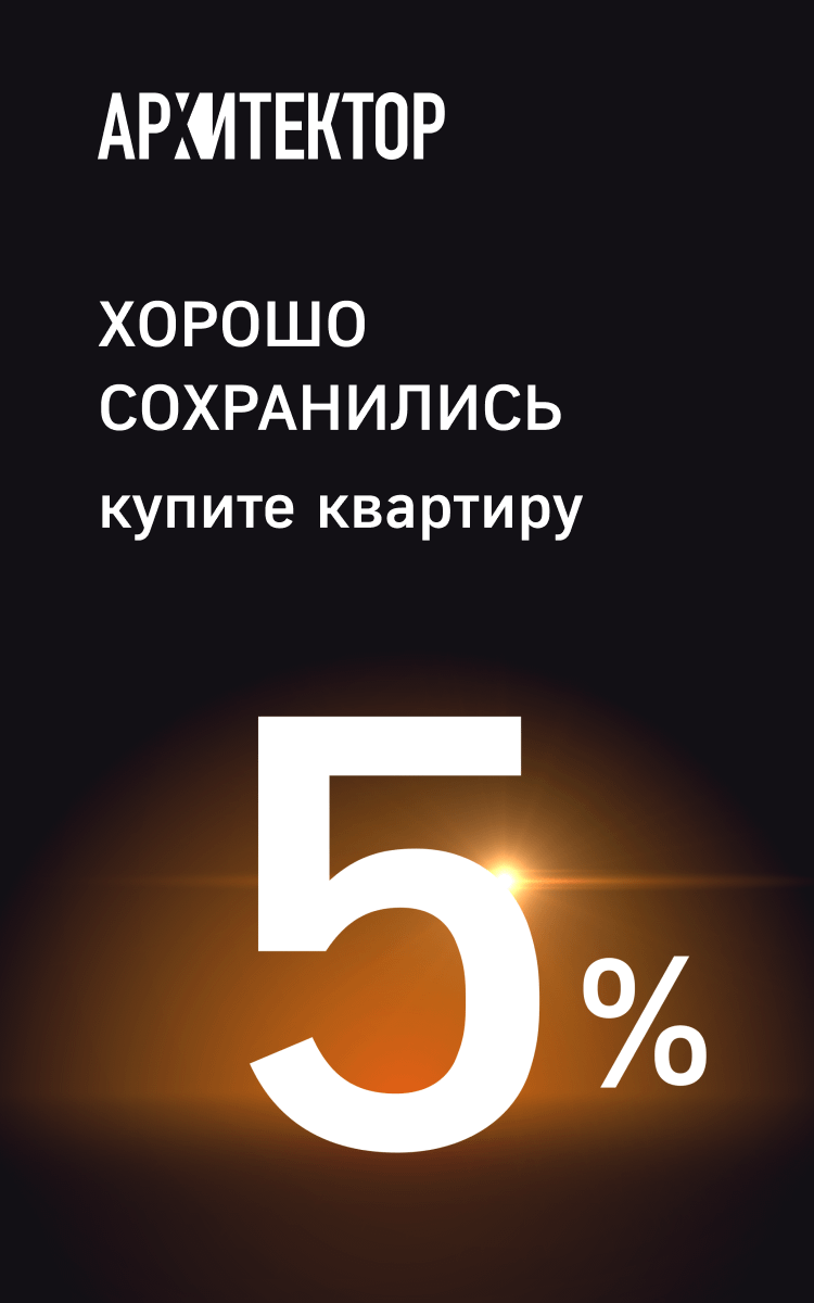 ЖК Архитектор в Москве, Волгина вл2, Калужская - продажа квартир в ЖК  премиум-класса Архитектор от застройщика — ГК ФСК