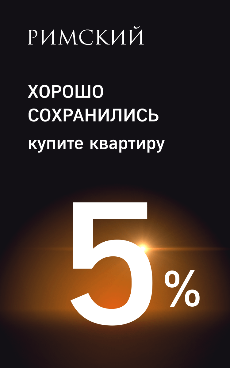 ЖК «Римский» - жилой комплекс комфорт+ класса в Московской области, метро  Домодедовская — ФСК