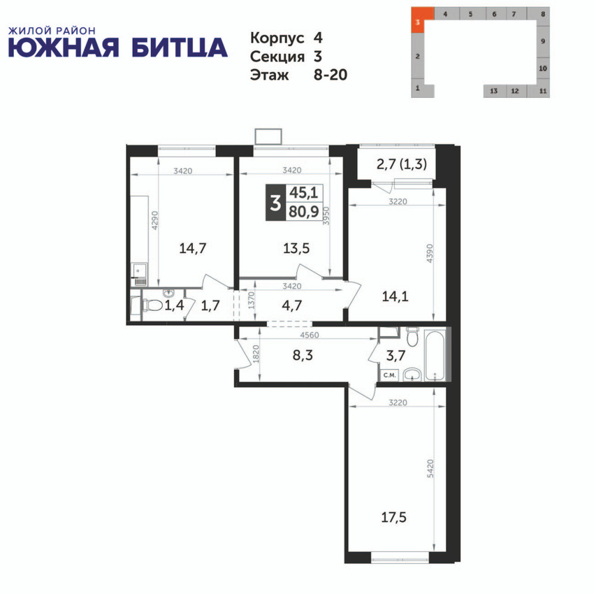 3-комнатная квартира, 82.5 м², за 13.4 млн руб.