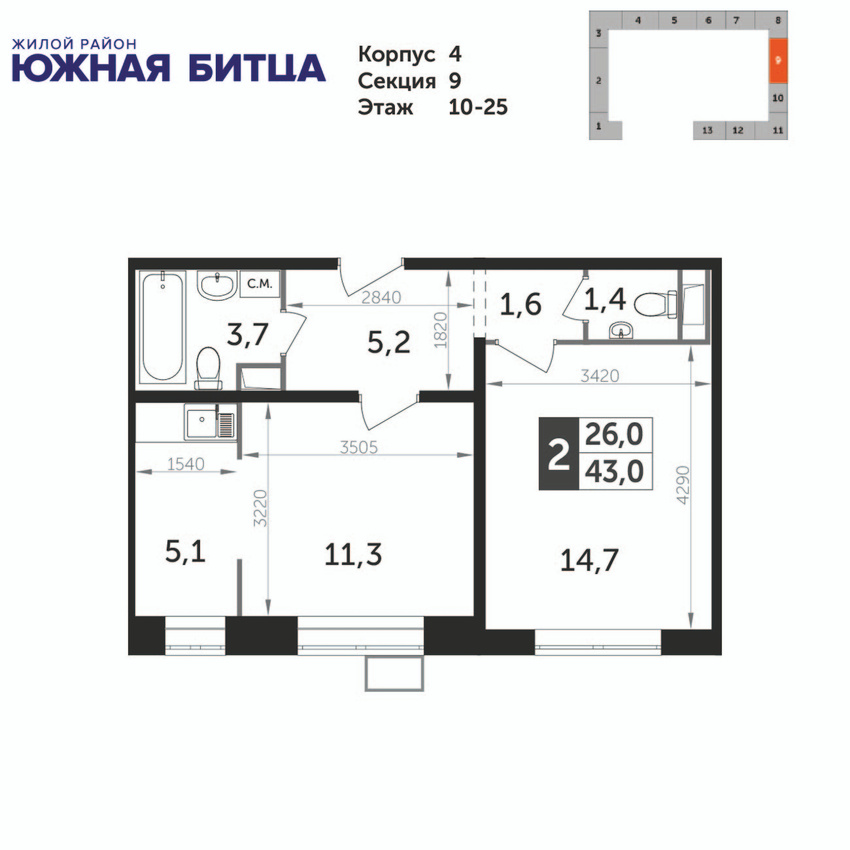 2-комнатная квартира, 42.8 м², за 9.0 млн руб.
